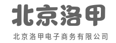 懂你所爱，推荐刚刚好-北京洛甲电子商务有限公司